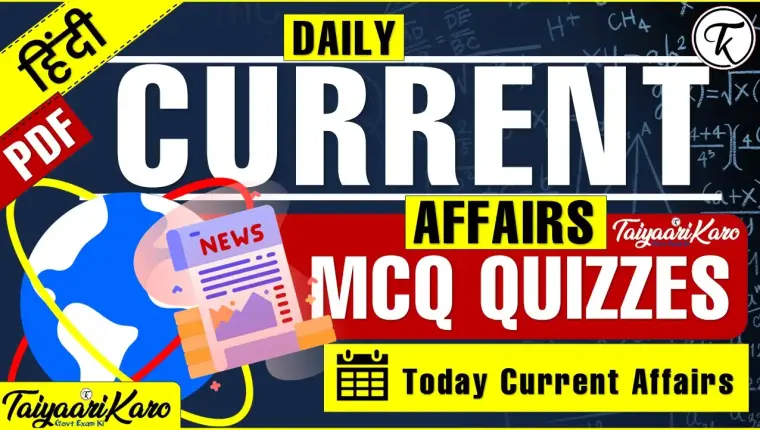 Today Current Affairs GK in Hindi - 4 May 2025: भारत की प्रगति और वैश्विक भूमिका