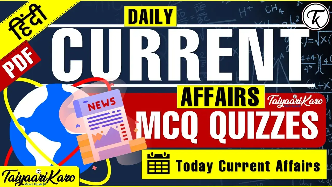 Today Current Affairs GK in Hindi - 4 May 2025: भारत की प्रगति और वैश्विक भूमिका